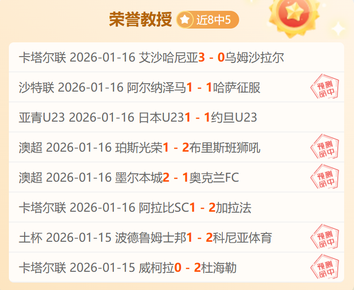 法甲周五,朗斯对昂热,专家质合分,博鱼体育官网,博鱼体育app,博鱼体育APP下载