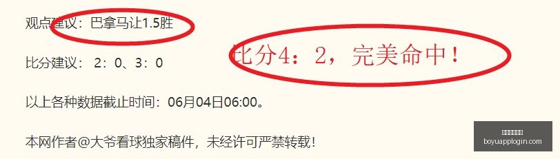 中国际友谊,赛比分大盘,避雷指南来,博鱼体育官网,博鱼体育app,博鱼体育APP下载