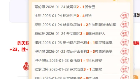 《数据攻略助威，西甲赛场连战连捷，强势领跑7连胜！》