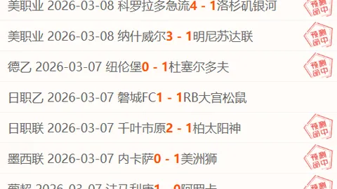 周一004英超分析：布伦特福德对决狼队专家推荐