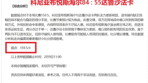 女世杯专栏：胜负总分详解及专家推荐